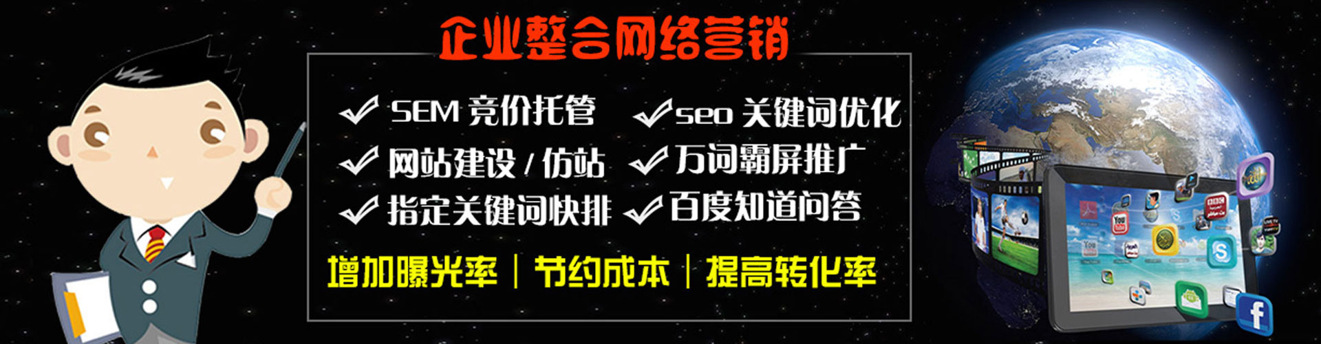 望谟百度竞价代理